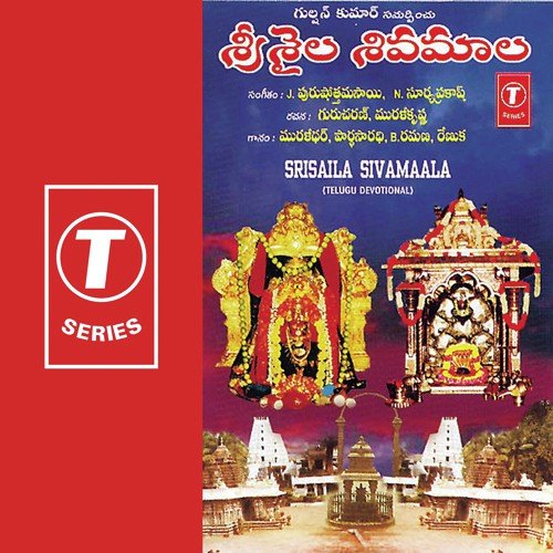 Mallikharjuna Devi by N. Surya Prakash - Download on PagalFree