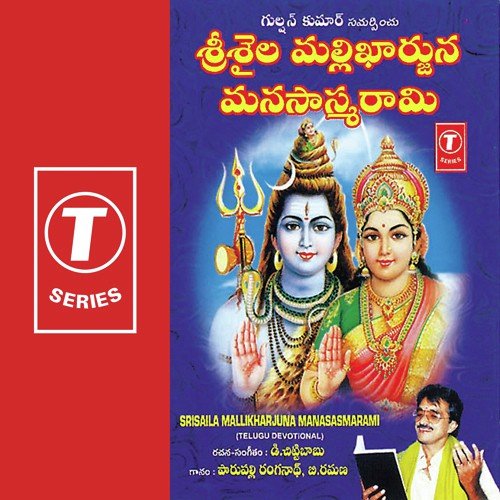 Harom Harom by B. Ramana, D. Chittibabu - Download on PagalFree