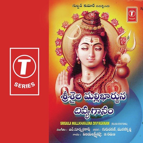 Sri Mallikharjuna by Ramana Gogula, Vijaya Lakshmi Sharma, N. Surya Prakash - Download on PagalFree