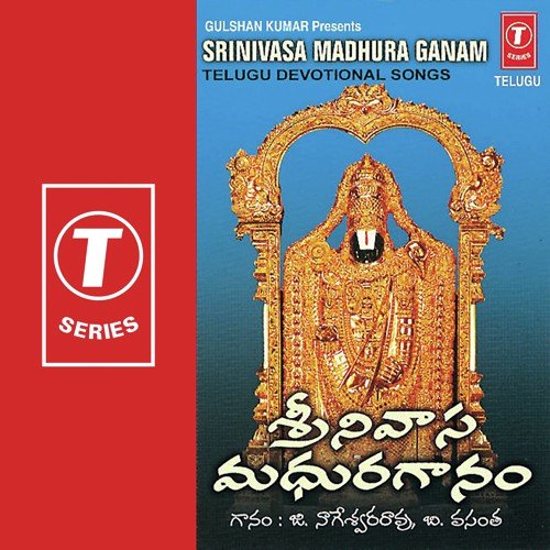 Ala Neela Gaganana by B. Vasantha, Nageswara Rao, M. Ratina Sooriyan - Download on PagalFree
