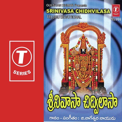 Ramudu Neeve by G. Nageshwararao Naidu, G. Nageshwara Naidu - Download on PagalFree