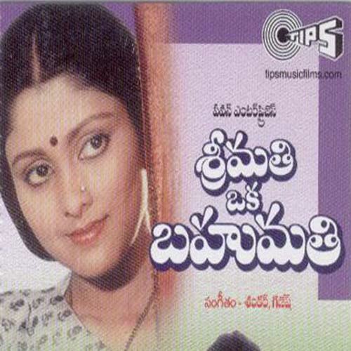 Akka Bava by Sankar-Ganesh - Download on PagalFree