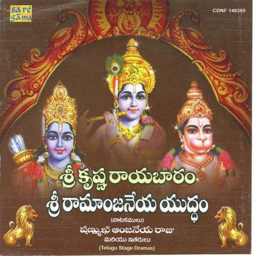 Paanupu Scene by Various Artists - Download on PagalFree
