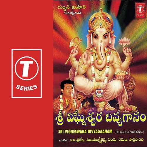 Jayajaya He by Ramana Gogula, Vijaya Lakshmi Sharma, Sindhu, M.M. Sreelekha, Parthasaradhi - Download on PagalFree