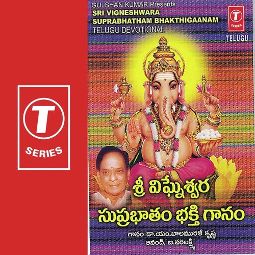 Suprabhatham by Ramanuja Suri - Download on PagalFree