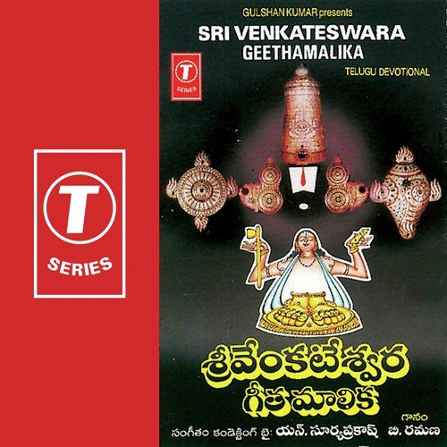 Laalanuchu by B. Ramana, N. Surya Prakash - Download on PagalFree
