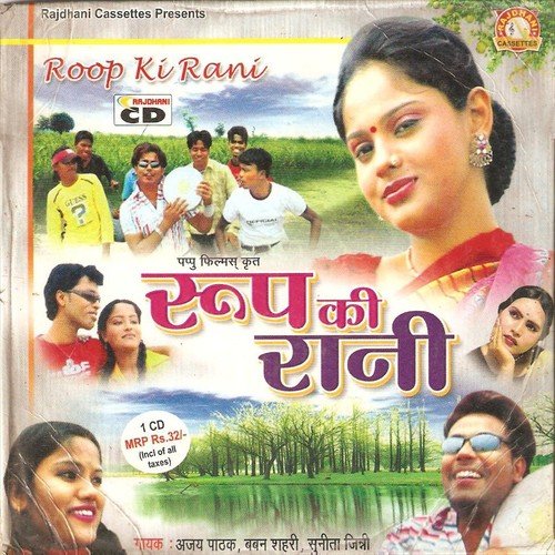 Shadi Ke Joda Tora Penaihbo by Ajay Pathak, Sunita, Babban Shahri, Jinny - Download on PagalFree