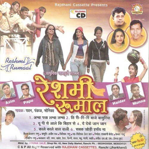 Tiri Riri Baje Basuriya by Pankaj, Pawan, Monika - Download on PagalFree