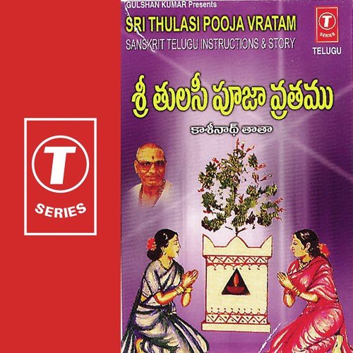 Ashtotharam by Kasinath Tata, Bhushan Dua - Download on PagalFree