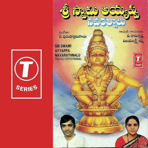 Lokaniki Ayyappa by V. Ramakrishna, J. Purushothama Sai - Download on PagalFree