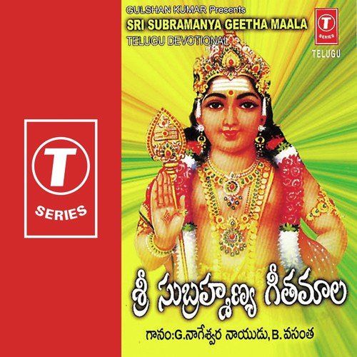 Andha Chandhaala by B. Vasantha, G. Nageshwararao Naidu, N. Murali - Download on PagalFree