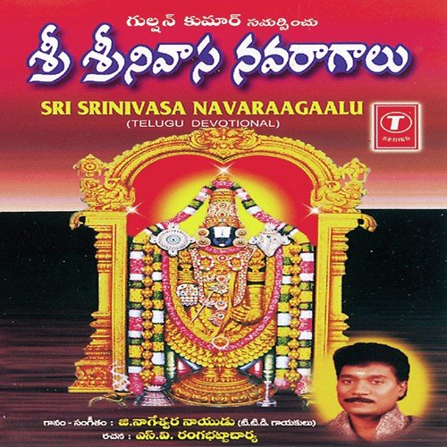 Bangaaru Tirumala by G. Nageshwararao Naidu, G. Nageshwara Naidu - Download on PagalFree