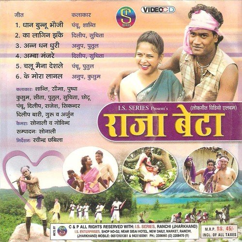 An Dhan Dhuri Sona Roopa by Pawan, Pankaj, Monika - Download on PagalFree