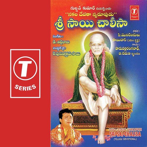 Shirdivaasaa Saiprabho by Parupalli Sri Ranganth, B. Ramana, D. Chittibabu - Download on PagalFree