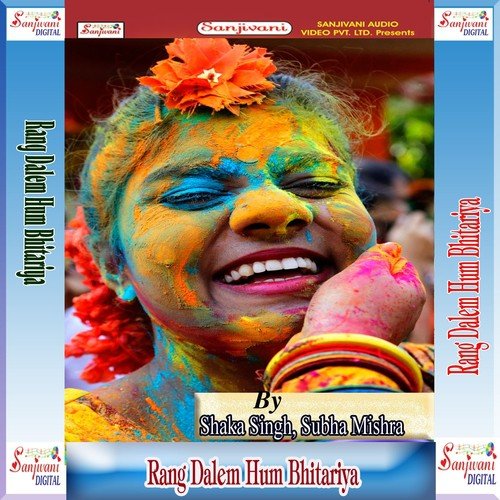 Dali Dali Nandoi Rang Raua Choli Me by Shaka Singh, Subha Mishra, Laddu Diwana, Subhas Kumar, Gita, Rahul Raj, Bipul Bihari, Avinash Bholu - Download on PagalFree