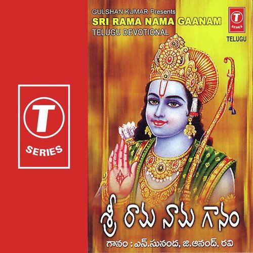 Bajare Rama Namam by Ravi, G. Anand, N. Sunanda, Bhushan Dua - Download on PagalFree