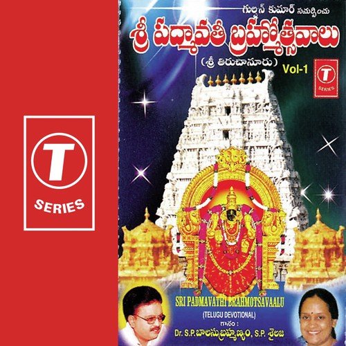 Slokam (He Padme) by S. P. Balasubrahmanyam, S.P. Sailaja, N. Surya Prakash - Download on PagalFree