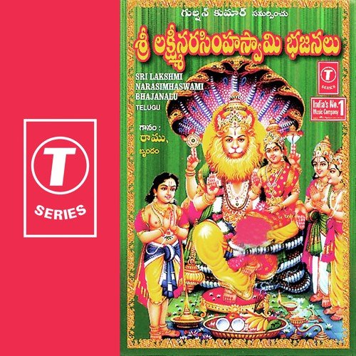 Sri Narasimhuni by Ramu Chanchal, D. Chittibabu - Download on PagalFree