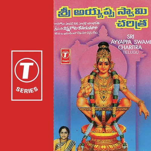 Sri Ayyappa Swami Charitra by Vinnakota Ramakumari Bhagavatarini, Gana Kokila, Harikatha Balabharati, Harikatha Rani, J. Purushoth - Download on PagalFree