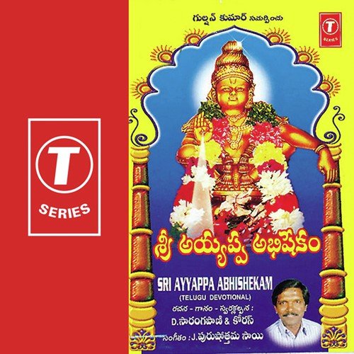 Vignesuni Sodarudu by D. Sarangapani, J. Purushothama Sai - Download on PagalFree