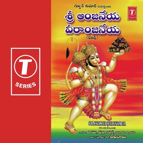 Sevalu Gonumayya by D. Chittibabu - Download on PagalFree