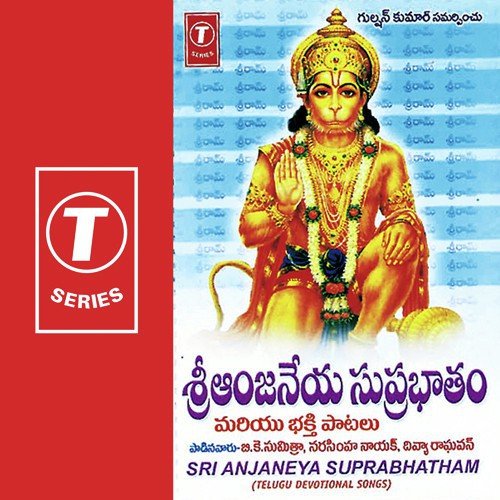 Sri Anjaneya Asthothara by Puttur Narasimha Nayak, B. K. Sumitra, Divya Raghavan, Bhushan Dua - Download on PagalFree