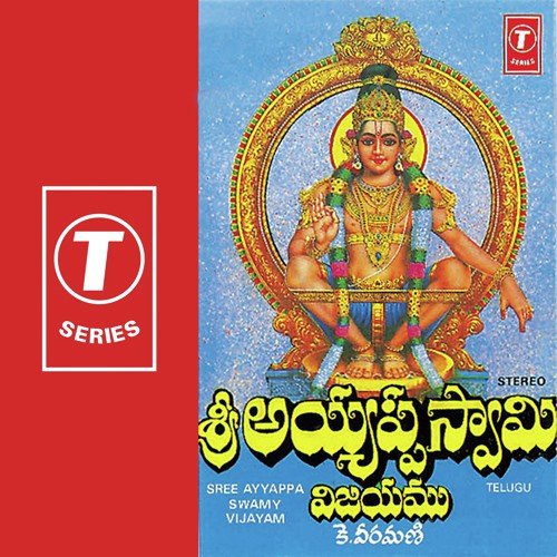 Erumudi Kattu by K. Veeramani, J. Purushothama Sai - Download on PagalFree