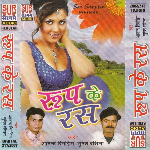 Gaile Pardes Saiya by Suresh Rasila, Anand Rimjhim - Download on PagalFree