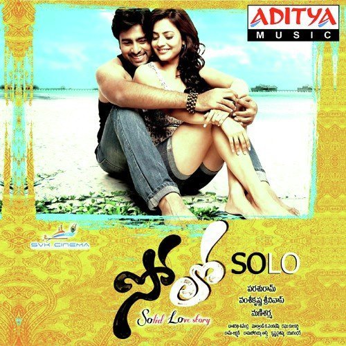 Ammamamamoo by Mani Sharma - Download on PagalFree