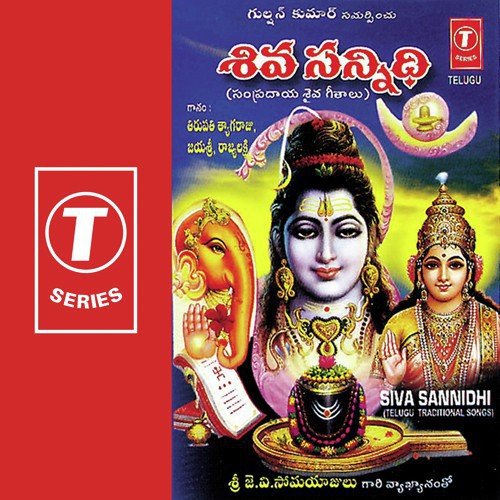 Ninnu Vidachi by Jayasri, S. Rajyalakshmi, Thirupathi Thyaga Raju, Jayashri Arvind - Download on PagalFree