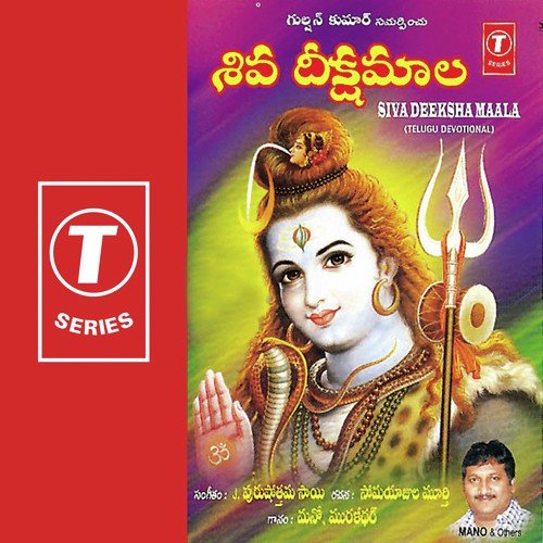 Cherukora Niyamamto by J. Purushothama Sai - Download on PagalFree