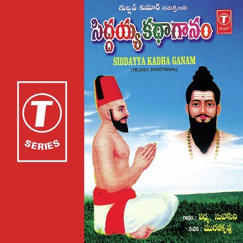 Siddayya Leelalu by Suhasini Maniratnam, Padma, Bhushan Dua - Download on PagalFree