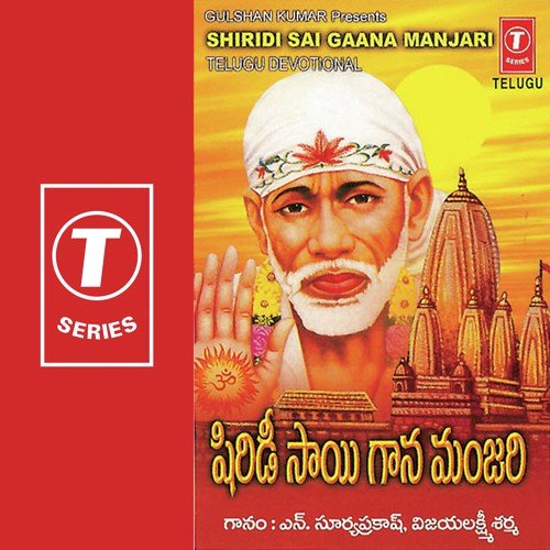 Aaru Ruthuvulu by Vijaya Lakshmi Sharma, N. Surya Prakash, Kanmaniraja - Download on PagalFree