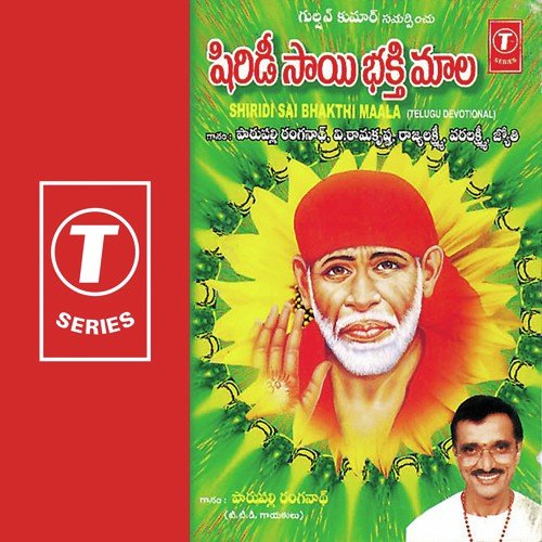 Jaya Ranga Bhajjare by Jyoti, Parupalli Sri Ranganth, V. Ramakrishna, Rajyalakshmi, V.R. Lakshmi, D. Chittibabu - Download on PagalFree