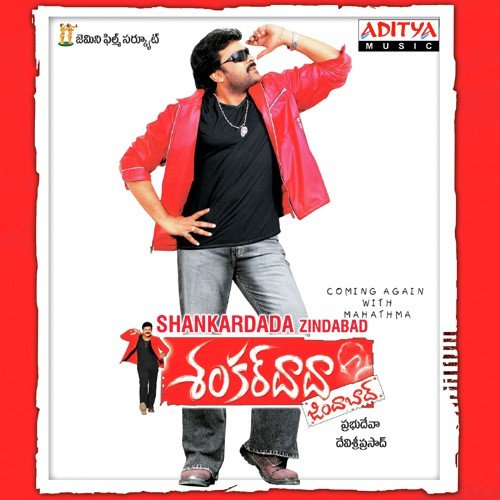 Jagadeka Veerudu by Devi Sri Prasad - Download on PagalFree