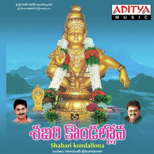 Sabari Kondallona by Eelapanti Srinivasa Raju - Download on PagalFree