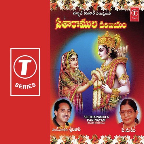Janaki Lola by P. Susheela, Vandemataram Srinivas, Ramani Bhardwaj - Download on PagalFree