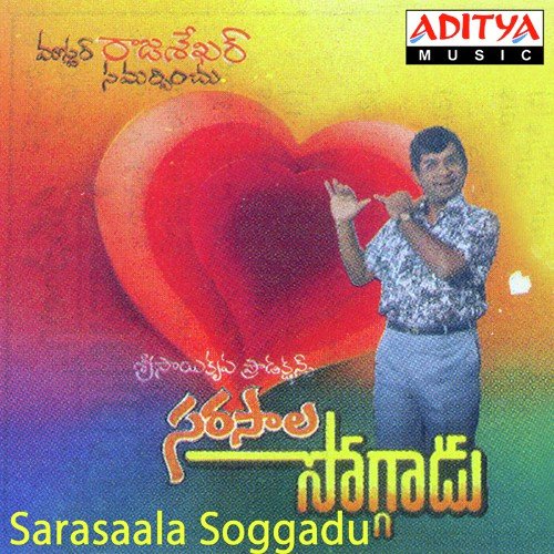 Chilakaluri Peta by J.V. Raghavulu, K. S. Chithra, S. P. Balasubrahmanyam - Download on PagalFree