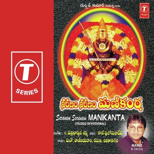 Iyappa Namam by Bhushan Dua - Download on PagalFree