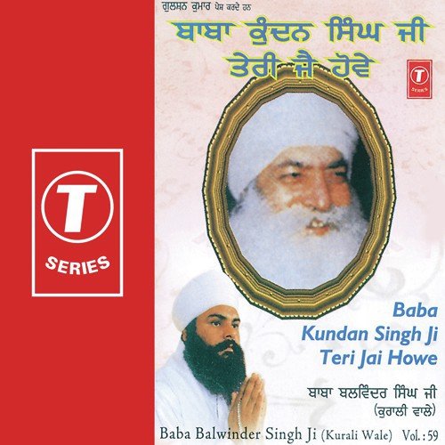Baba Kundan Singh Ji Teri Jai by Bhai Balwinder Singn Ji-Nanaksar Kurali Wale, Bhai Balwinder Singh-Nanaksar Kurali Wale - Download on PagalFree