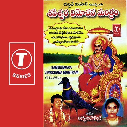 Saneeswara Vimochana Mantarah by Nitya Santhoshini, Bhushan Dua - Download on PagalFree