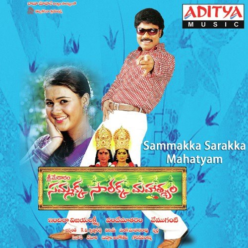 Eenaadu Maa Inta Seamanthamu by Vandemataram Srinivas - Download on PagalFree