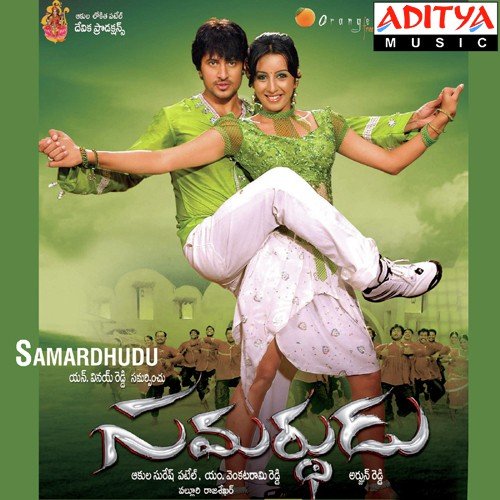Royyala Pulusu by Valluri Rajashekar - Download on PagalFree