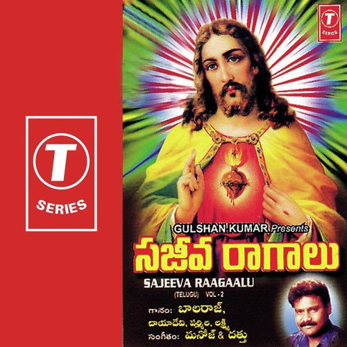 Ye Pilupu by Chhaya Devi, Balraj, Lakshmi, Sharmila, Manoj, Dattu - Download on PagalFree
