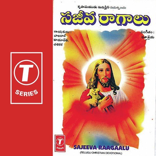 Naakrupa Neeku Chalo by Bhushan Dua, Balaraj - Download on PagalFree