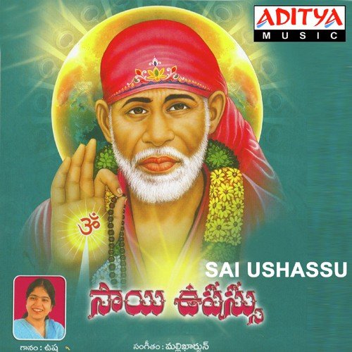 Prematho by Singer Usha, Mallikarjun - Download on PagalFree