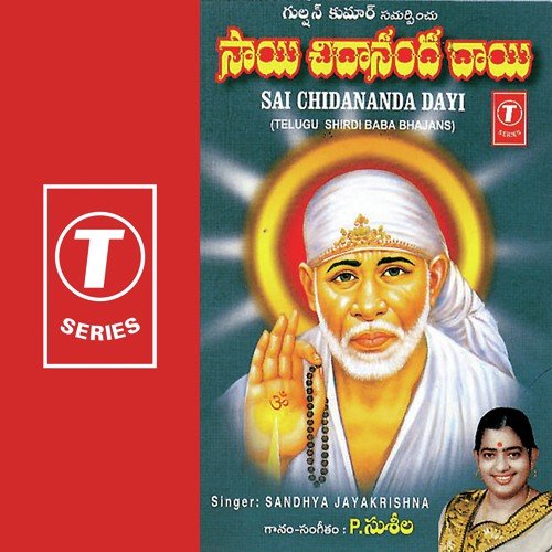 Shirdinivaasa Mangalam by P. Susheela, Sandhya Jayakrishna - Download on PagalFree