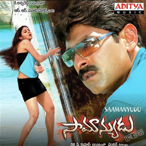 Saamanyudu (Theme) by Vandemataram Srinivas - Download on PagalFree
