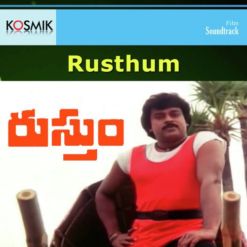 Ramanna Ramudu by K. Chakravarthy - Download on PagalFree