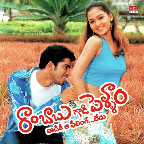 Eppudeppudaina by Kamalakar - Download on PagalFree